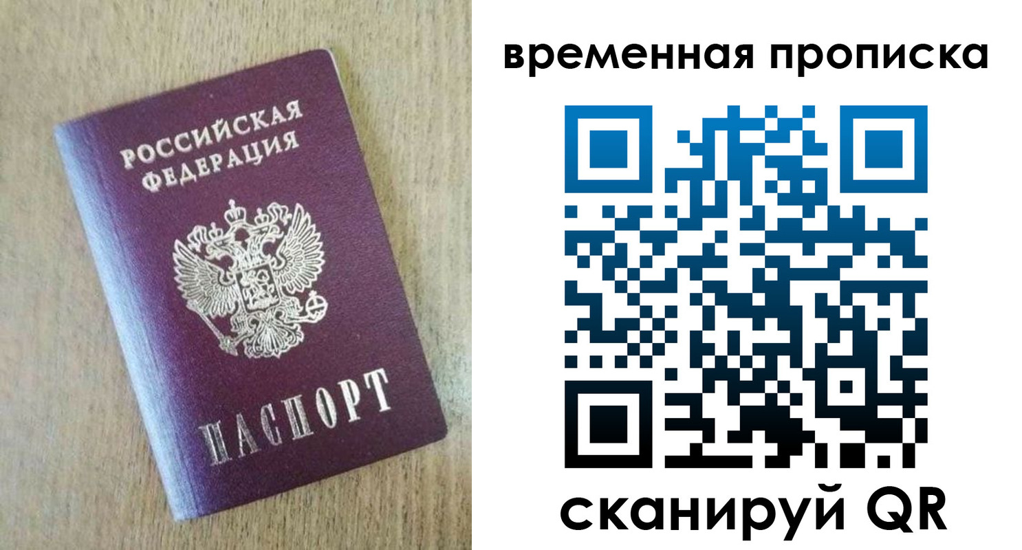 временная регистрация гарантия в Ковдоре