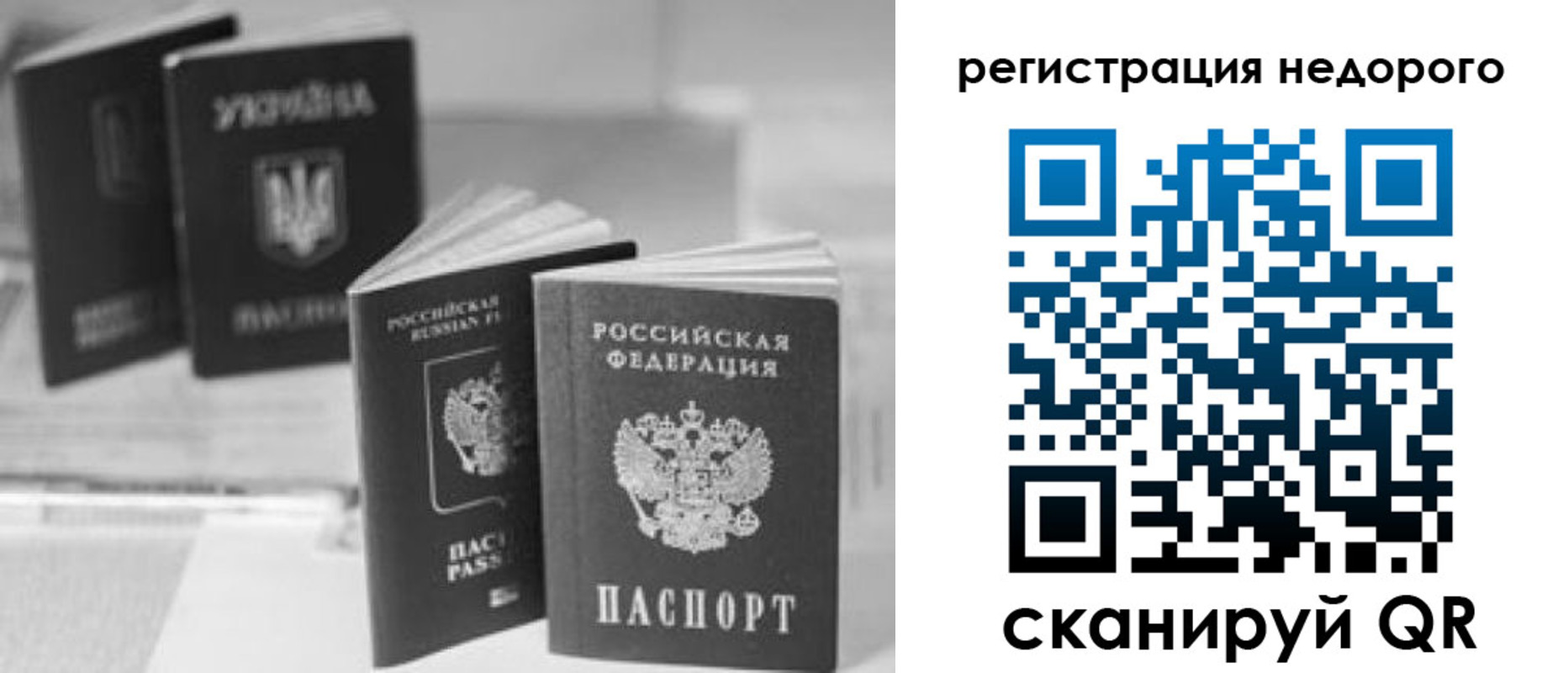 временная регистрация для школы в Ковдоре