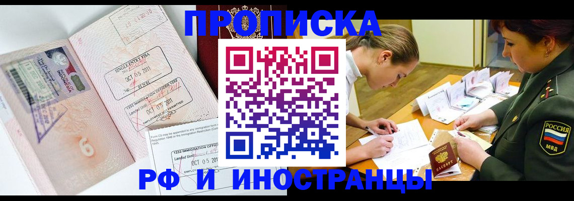 прописка для военкомата в Ковдоре